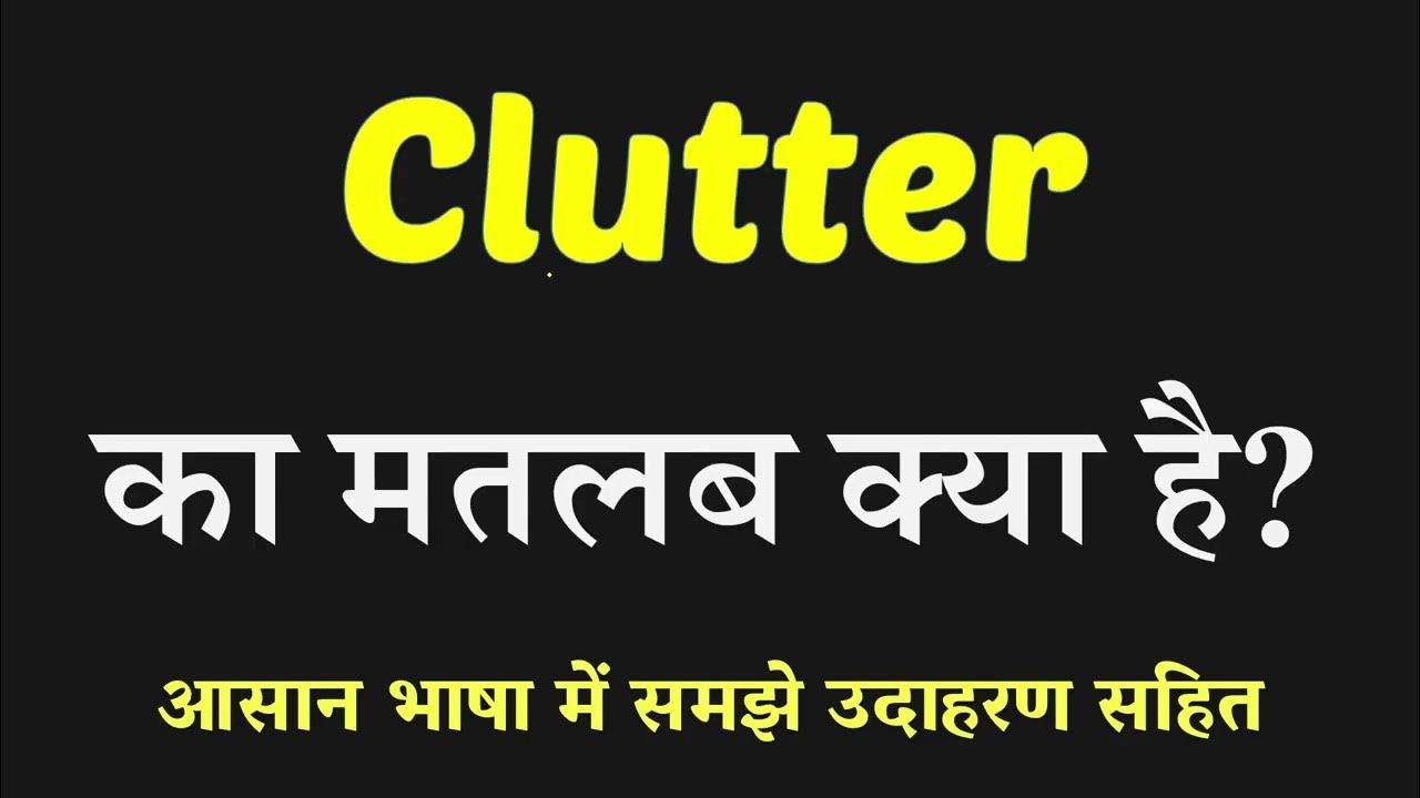 Clutter Meaning In Hindi Clutter Ka Kya Matlab Hai English To Hindi clutter-meaning-in-hindi-clutter-ka-kya-matlab-hai-english-to-hindi