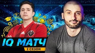 Super Stas vs GoodMax | IQ МАТЧ | Реванш