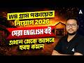 WB Gram Panchayat English Book 2026 | সেরা বই কোনটি? WB Gram Panchayat Books | Subhendu Sir