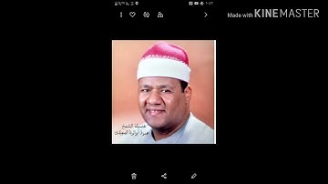 الشيخ محمود ابو الوفا الصعيدي سورة الحجر والنحل