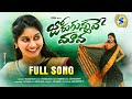 Jorugunnave mama new folk song 2024 pooja mamatha harishpatel shanvistudio