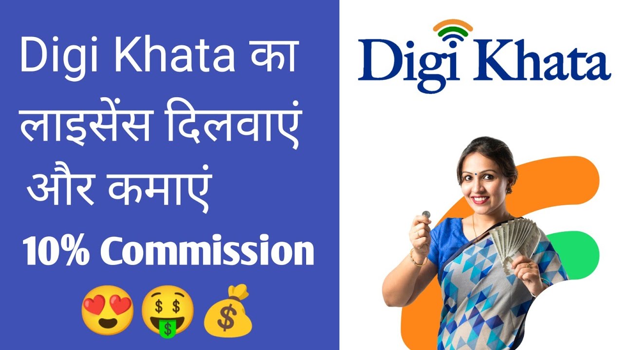 Paypoint Digi Khata New Update - YouTube