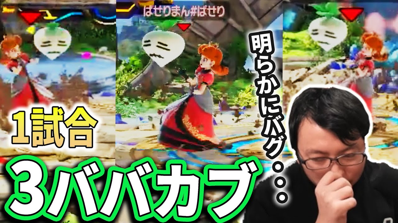 【スマブラSP】長時間スマブラしすぎて確率がバグり始めた…!?【サイコロアイアンマン名場面集】