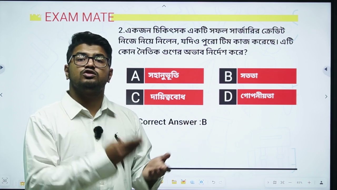 মানবিক গুনাবলি থেকে কিভাবে প্রশ্ন আসবে?Question Solve