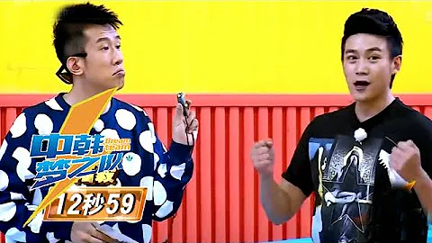 中韓夢之隊mp3