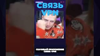 TGK: SVYAZVPN_BOT #vpn #впн