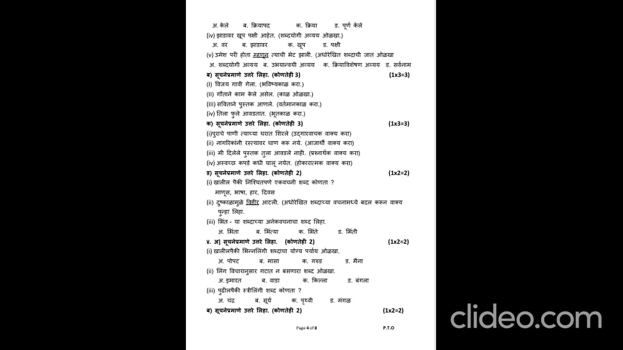 Class X Marathi/2025-26/Sample Question Paper/CBSE 