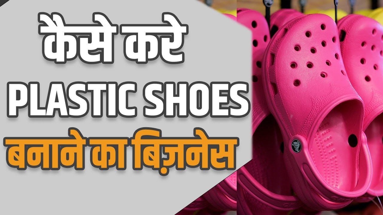 पैरों को दर्द पहुँचाने वाले शूज को ठीक करें (Fix Painful Shoes)