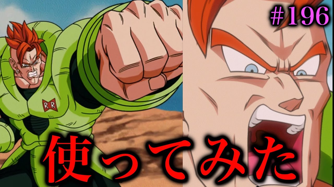 Dokkan] I tried using festival limited No. 16 and his companion No