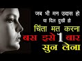 चिंता मत करो बस इसे सुनो | relaxing music | दिल को सुकुन देने वाली संगीत | mind refreshing music