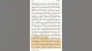 تلاوة ياسر الدوسري | سورة البقرة 144- 145 | قرآن كريم– Surah Al-Baqara #yasseraldossary #تلاوة_عذبة