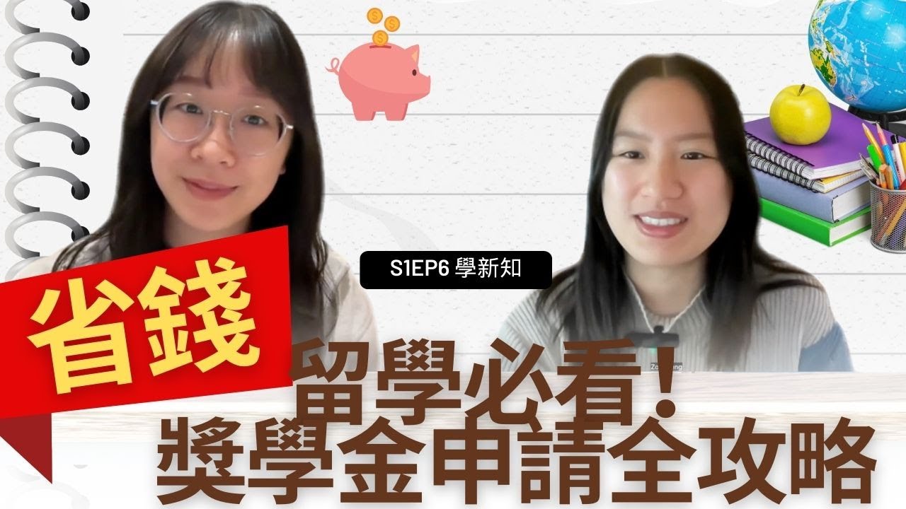 教育部留學獎學金怎麼申請？音樂治療碩士完整申請指南