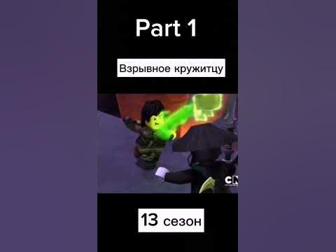 лего ниндзяго муви#ninjago #movie#ллойд - YouTube