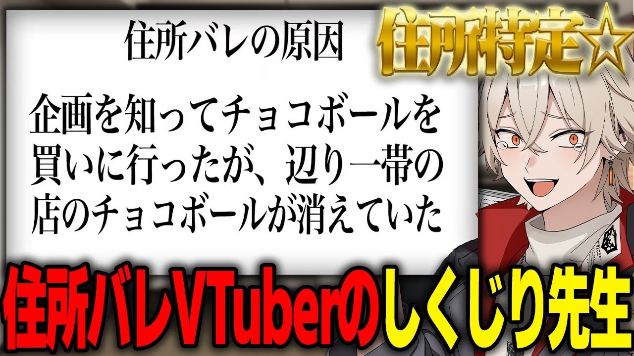 【神回】弐十の住所がとある理由で特定されましたw w w