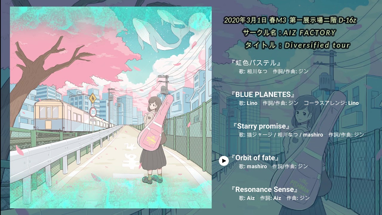 イベント M3 2020春 同人音楽 Info