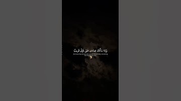 وَإِذا سَأَلَكَ عِبادي عَنّي فَإِنّي قَريبٌ | محمد صديق المنشاوي | سورة البقرة