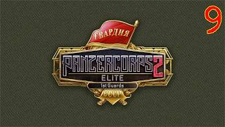 [9] Kessel und Gegenkessel – Panzer Corps 2 - 1st Guards (Deutsch/German)