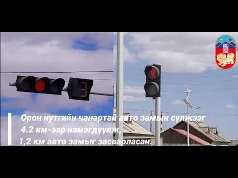 Видео: Алтай хотод төлөвлөгдсөн 