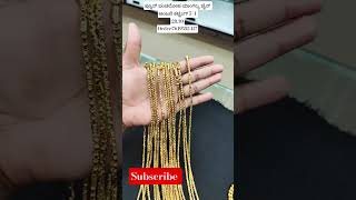 pure panchaloha mangleya chain #subscribemychannel #gold #bangles