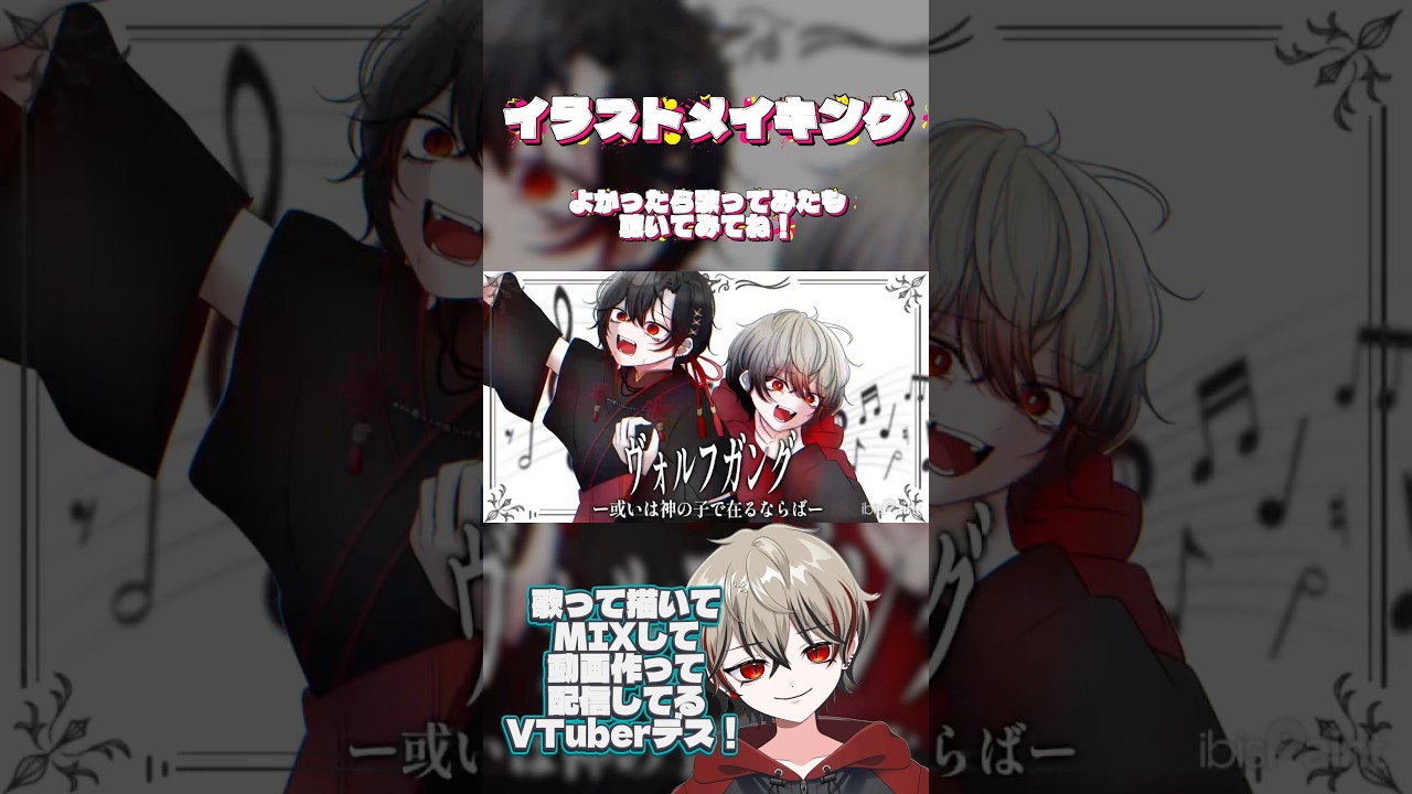 『イラストメイキング』よかったら関連動画かチャンネルからフルも聴いてみてね🥳 #イラスト #ヴォルフガング #じょるじん #歌ってみた #shorts