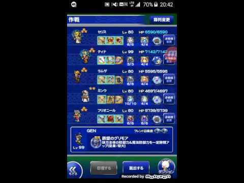 【FFRK】FF6イベント 凶++ ケフカ戦 #24
