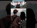 manka kura timilai sunauna chahanxu ❤️🤗 #nepalisongs #trendingshorts #nepalisongs