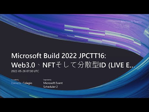 Web3.0、NFTそして分散型ID | JPCTT16