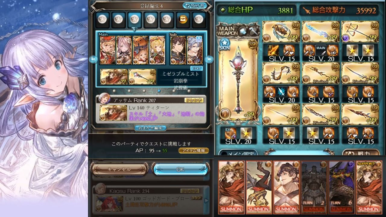 グラブル セラステス入り土クリ編成 カー オンhlフルオート Titan Crit Grid Showcase Ca Ong Full Auto W Flb Cerastes Youtube