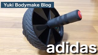 アディダス（adidas）の腹筋ローラーの使い方