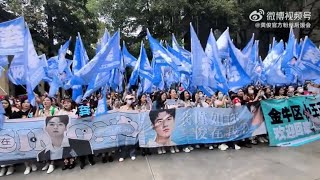230924 Gongjun Official Fanclub龚俊官方粉丝后援会齐聚蓉城只为一人奋力挥舞用心呐喊俊味仙给龚俊百分百的爱