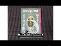 はてしない物語　下 Japanese Book Level Check