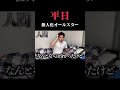 【擬人化】平日達の戦い#Short