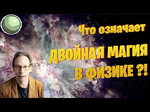 🧪🧪🧪 Дефект массы. Часть 1 - термоядерный синтез.