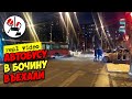 Автобус лупит в правый бок медленный "Рэнджик". Real video