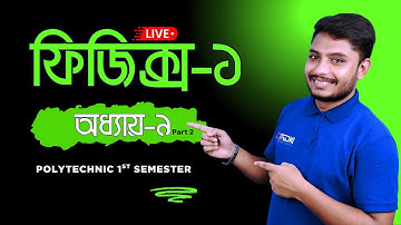 Physics 1 Chapter 9 | স্থিতিস্থাপকতা (Elasticity) Part-2 | Diploma 1st Semester Live Class