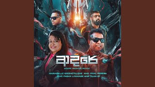 Adare (Redfox Remix)
