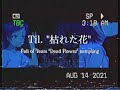 【ネオ越谷シティーラップ】Til. - &ldquo;枯れた花&rdquo; Official MV Fall of Tears サンプリング