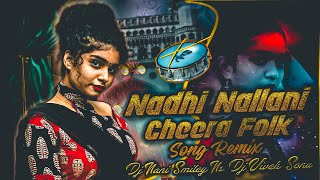 Nadhi Nallani Cheera Folk Song Remix Dj Vivek Sonu Dj Nani Smiley Ns