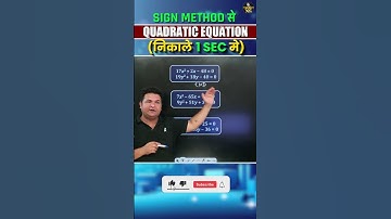 Maths By Shantanu Shukla | Daksh Quants | Adda247