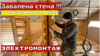 Выравниваем Стены, Ставим Перегородки! После Приступаем К Электропроводке.