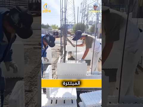 تعتبر منازل الوحدات الرغوية دافئة في الشتاء وباردة في الصيف معلومات هندسة مدنية هندسة معمارية تعتبر منازل الوحدات الرغوية دافئة في الشتاء وباردة في الصيف معلومات هندسة مدنية هندسة معمارية