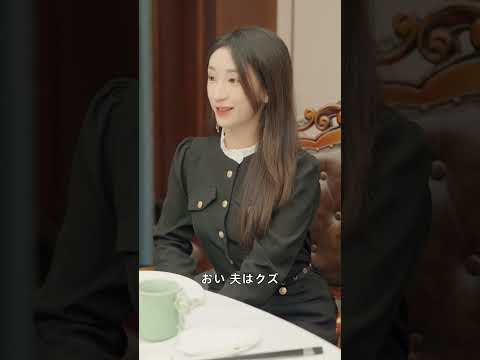 2002年 人生再起動 EP42 もし2002年に戻れたら 前世の無念を晴らせ W杯全試合結果で大金を掴み 社会の頂点へ再生逆襲劇 Drama ショートドラマ 日本語