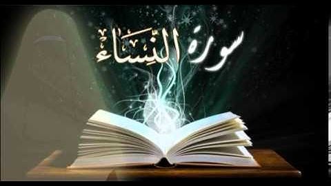 ياسر الدوسري - سورة النساء Part 2