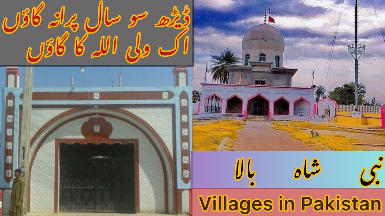 Nabi Shah Bala village Punjab Pakistan district Sargodha tahsil Bhalwal villages in Pakistan