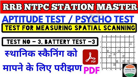 rrb Station master psycho test | Test for measuring spatial scanning p-1 SM Aptitude test series-3