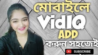 How to use VIDQ on your mobile phone || Farzana Mithia screenshot 3