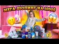 Моя большая распаковка #анюткамалютка #haul