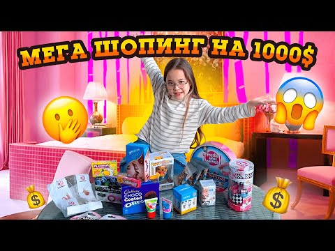 Видео: Моя большая распаковка #анюткамалютка #haul