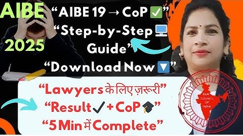 “AIBE 19 CoP Download आसान तरीका | सिर्फ 5 मिनट में Certificate of Practice”