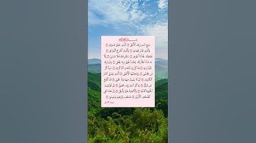 {سورة_الأعلى}#تلاوة_خاشعة_للقارئ_الشيخ_يوسف_العيدروس 📗🏝️🌴🌃🌙🤲🏻